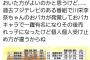 【悲報】STU48のテスト企画にファンが苦言を呈する…