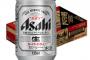 【謎】ビール「アサヒスーパードライ　135ml」←これ誰が買ってるん？