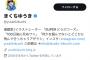 【速報】きくちゆうきさん、Twitterのフォロワー減少が止まらず遂に100万切りそう