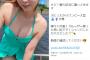 中川翔子(37)、写真集の時より太った最新水着姿がエッチすぎるwwぷにったワンピース型ビキニ姿画像にファン大興奮！