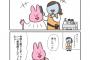【画像】四コマ目が全く意味がわからない四コマ漫画あらわる