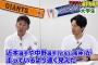 井端「日体大の矢澤を見て驚いた。近本、中野より足が速い」