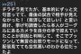 【大悲報】こみはる　AKB天下一HADO会で運営にクレーム　メンバーとヲタドン引き　雰囲気を最悪にしてしまう………