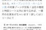 オープンハウスさん、村上宗隆が神宮で56号を打てば1億円の家をプレゼントすると発表