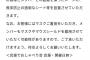 HKTは握手会を再開するらしいが　乃木坂はとりあえず次のシングルまで様子見かな？