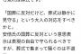 【正論】ひろゆき「国葬は葬式、葬式は静かに見守るもの。反対者も大人になれよ」