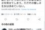 Twitter民「モテるまでは『相手に悪いかな』と考えるな。自分の都合を優先すれば女は喜んでくれる」