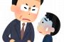 ワイ「1回教えた仕事は2度と言わないぞ！」←これ間違ってないよな？