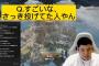 西武・平良さん、登板した4時間後にゲーム実況配信するｗｗｗｗｗｗ