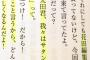 紀藤正樹弁護士「統一教会の主張そのもの」太田光の雑誌コメントに「MC芸能人として発言が無責任すぎる」