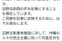 【悲報】論破王ひろゆきさん、ガチ記者に木っ端微塵にされ以降ツイートストップ