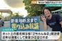 【画像】識者「世界がこんな2ちゃんみたいになると思わなかった…これでいいのか？今の日本」