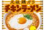 チキンラーメン選手、シーズン初回先頭打者ホームランを放つ