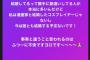 【悲報】コスプレイヤーえなこさん、ブチギレ「私は漫画家と結婚したコスプレイヤーじゃない」