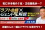 12球団ドラフト2位に対する井端のコメント一覧