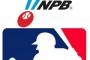 MLB平均年俸6億5000万円　NPB平均年俸4312万円