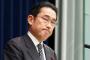 【朗報】岸田総理、今季68兆円の過去最高益を上げ笑顔でガッツポーズ