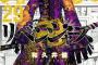 【悲報】東京リベンジャーズほど大ヒットして大失速した漫画、存在しないｗｗｗｗ