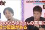 ひろゆき「スポーツは才能。例えば バスケは180cmないと厳しい」 武井壮「努力でどうとでもなる」