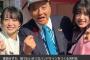 名古屋・河村たかし市長、女性アイドルとの記念撮影で「わいせつハンドサイン」セクハラ疑惑
