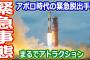 【ゆっくり解説】一秒でも早く遠くへ！アポロ計画の緊急脱出方法解説　アメリカの宇宙開発の歴史39