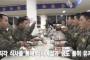 韓国軍人のご飯の食べ方ヤバすぎる【gif】