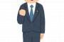 【悲報】ガーシー議員　とんでもないブツを使った芸能人を暴露・・・・・・・・