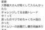 【悲報】立浪監督、ファン感に姿を表さない