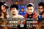 田口隆祐 クラーク・コナーズ vs KUSHIDA ケビン・ナイト『SUPER Jr. TAG LEAGUE 2022』
