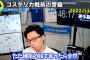 名将レオザ「俺は確率の話してるだけ。俺があんなんで謝る八方美人ならファンが減るわ」