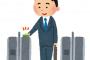 【画像】新型改札、ごちゃごちゃし始めるｗｗｗｗｗｗｗｗｗｗｗｗｗｗｗｗｗｗｗｗｗｗｗｗｗｗｗｗｗｗ
