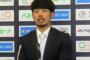 【朗報】本田圭佑、年俸3000万で更改