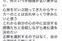 【サッカー】長友「W杯から帰ってきて心が空っぽになった。サッカーのことは忘れてゆっくり休みたい」