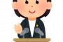 【悲報】自民党・京都女性市議　政務活動費流用以外にもとんでもない疑いが・・・・・・・