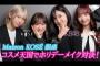 【速報】「ゆうなぁもぎおん」ガチで終了！今度は「なるたおもぎまほ」