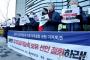 【聯合ニュース】日本の反撃能力保有決定に反発　撤回求める＝韓国市民団体