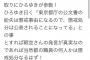 暇空茜「都の公文書は紛失したからと連絡があった！」ひろゆき「それは懲戒処分ものですね」