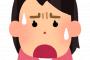 【悲報】ジム不倫報道の乃木坂46与田祐希さんがお気持ち表明・・・