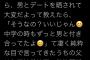 【悲報】乃木坂46与田祐希さん、中学時代にも彼氏がいたことが判明