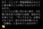 【悲報】仁藤夢乃、フェミ男を批判「女を守る俺！マンは、女性を見下している」