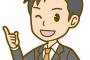 【ヤバい】外銀で働いてる事実と毎月振り込まれる給与が唯一の心の支えｗｗｗｗｗｗ
