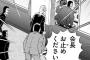 【カイジ】448話感想　跳ぶ態勢に入った遠藤…だが、既の所で黒崎が待ったを掛ける！