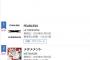 【爆死】宮脇LESSERAFIMの日本デビュー曲の売上がたった13万ｗｗｗｗｗ