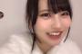 【悲報】STU48吉崎凜子さん、ものすごい面倒くさそう…