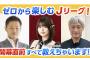 SKE48北野瑠華、NHKラジオ第1「ゼロから楽しむＪリーグ！開幕直前すべて教えちゃいます!!」に出演！2月16日放送