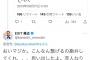 兼近さん釈明、腕の骨折ってなかった