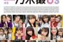 【悲報】トップアイドル乃木坂46の写真集バブルが終わってしまう