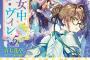 ラノベ「万能女中コニー・ヴィレ」最新5巻予約開始！囚われの王子も騎士も、子供化した仲間も皆まとめてお助けします