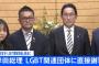 【朗報】岸田文雄さん、同性婚は認めないがLGBTに心から謝罪「非常に申し訳ない」