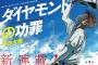 【朗報】ヤンジャンの新しい野球漫画、面白い